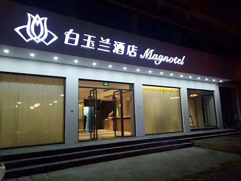 Magnotel Yangshuo West Street Eksteriør billede